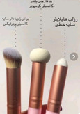 ست براش سه تیکه طلق دار
